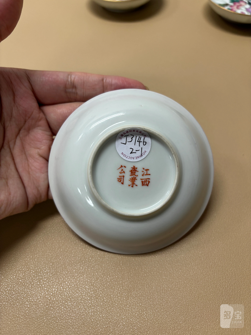 清光绪 胭脂红釉盘、粉彩飞黄腾达纹盘一组四件 - 图8